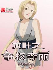 木叶之火
