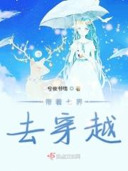 穿越七界传说的位面