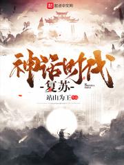 神话时代重制