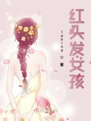 红头发女孩森林跑酷的游戏