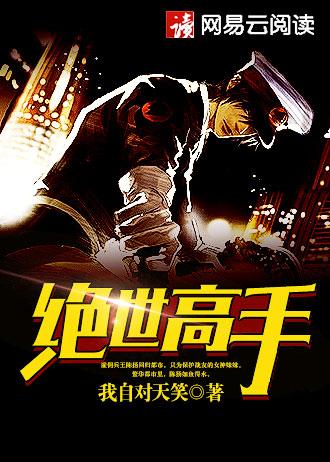 都市无敌霸主杨飞免费阅读