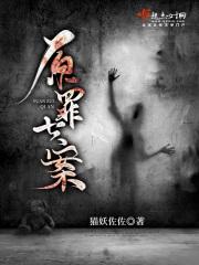 七原罪的故事