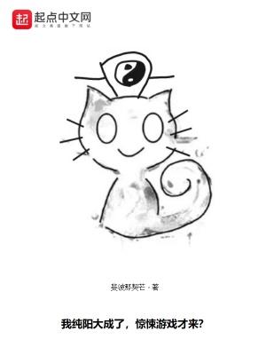 我纯阳武神