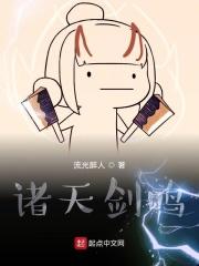 诸天剑神百度百科