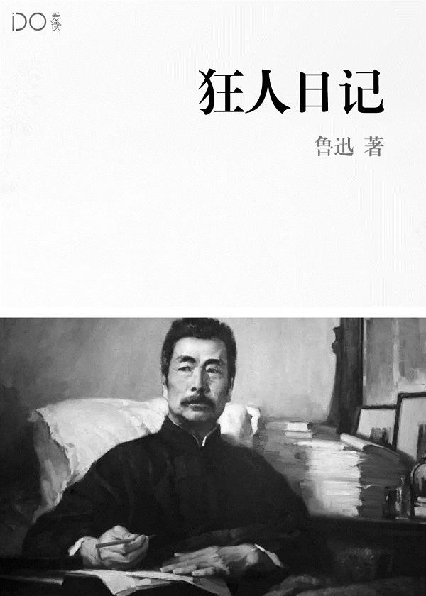 我与师父生毛球讲了什么