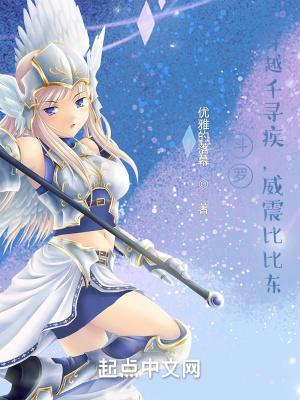 穿越斗罗之千寻疾