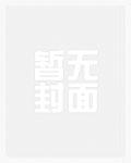 愿我上钩 fuiwen