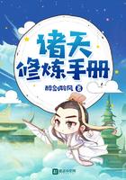 诸天修仙之旅