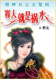 寡人是啥