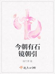 今朝是啥意思
