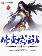 修真图出处