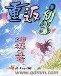 重回初三我练体育去了