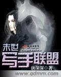 末世手记结局