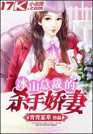 冰山总裁的杀手娇妻漫画