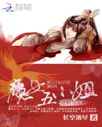 逆转的魔女