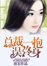 总裁抱一抱