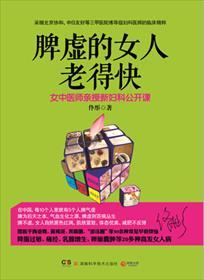 女人气虚吃什么补得最快