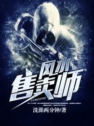 风水大师傅国清是哪年出生的