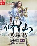 修真试炼