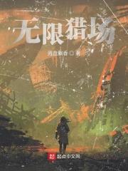 无限猎场开局SSS天赋 散尽93