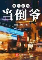 我在中东当军阀全文