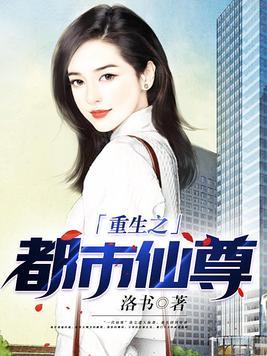 红色王座女主