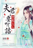 神棍小夫人恋风