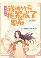 重生后我被竹马