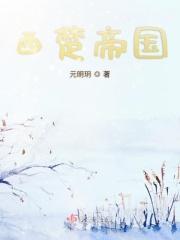 楚汉争雄剧情介绍